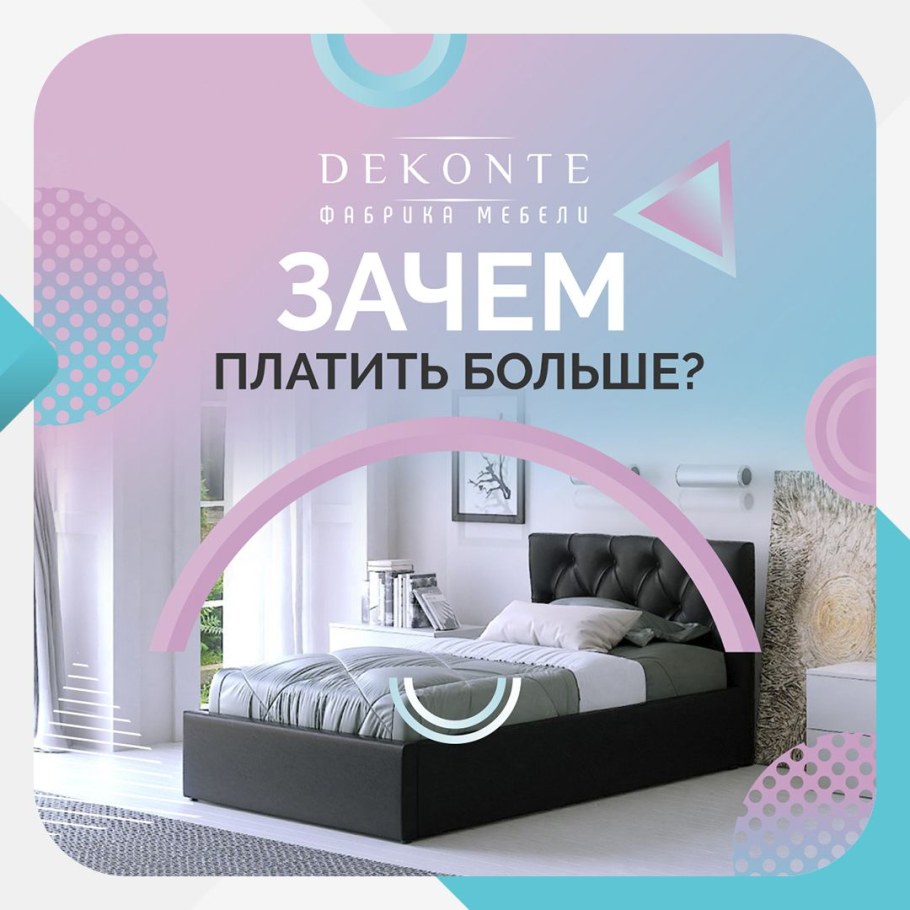 Мягкая мебель фабрики Деконте