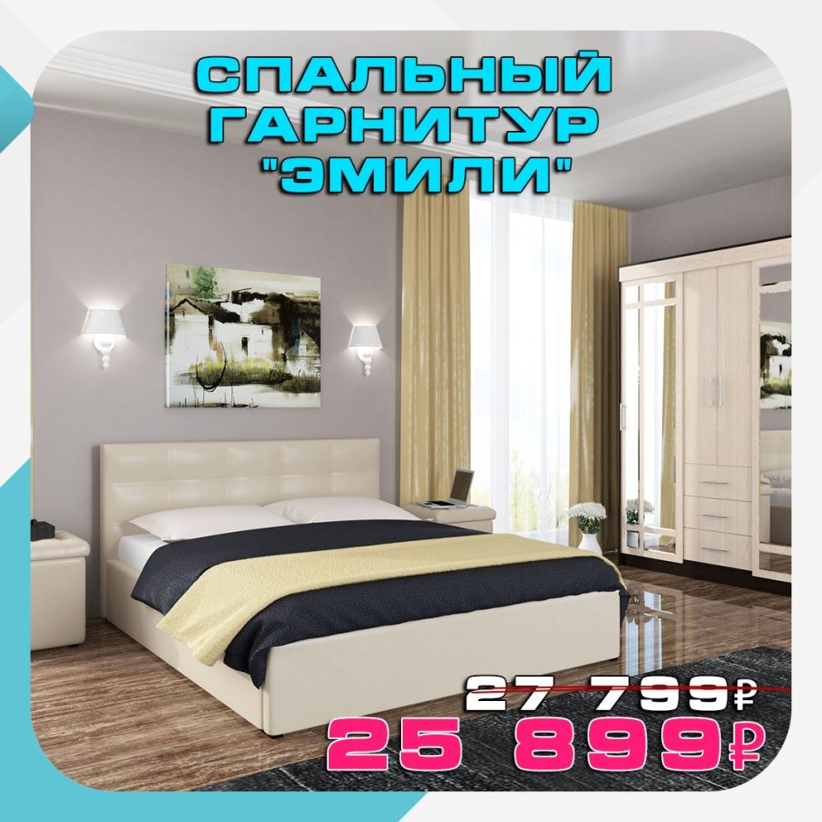 Мебель Деконте тумбы собрать прикроватные 1 dekonte