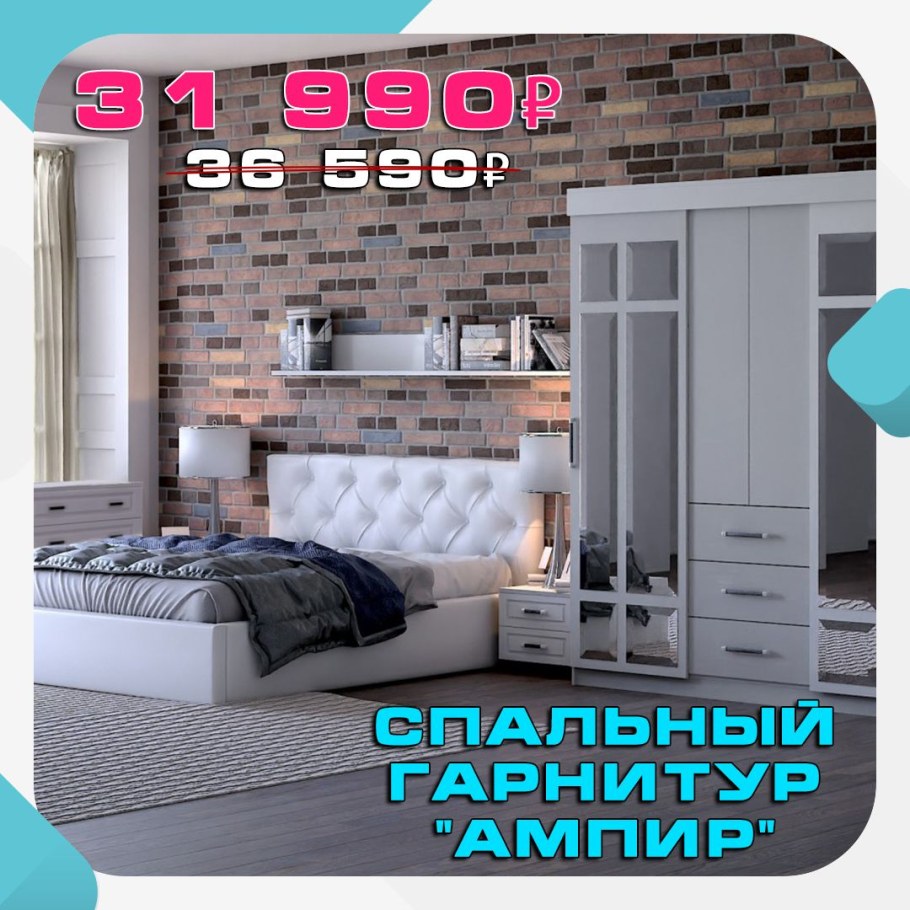 Шкаф Холостяк 2 Деконте