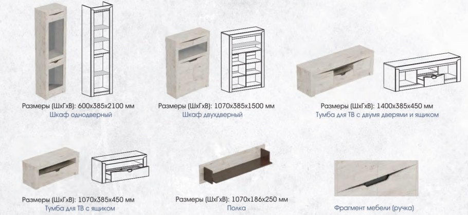 Гостиная Соренто дуб Бонифаций