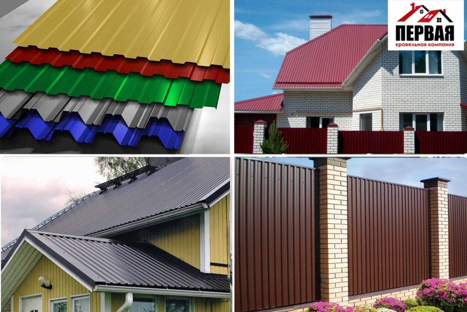 Кровельный профнастил цветной