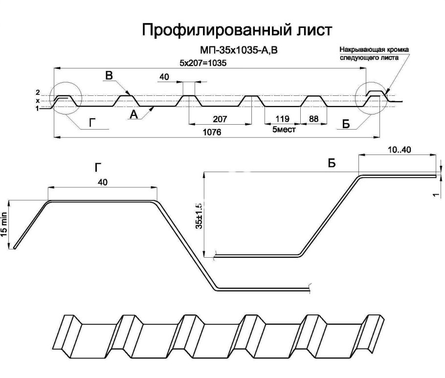 Профлист с21 чертеж