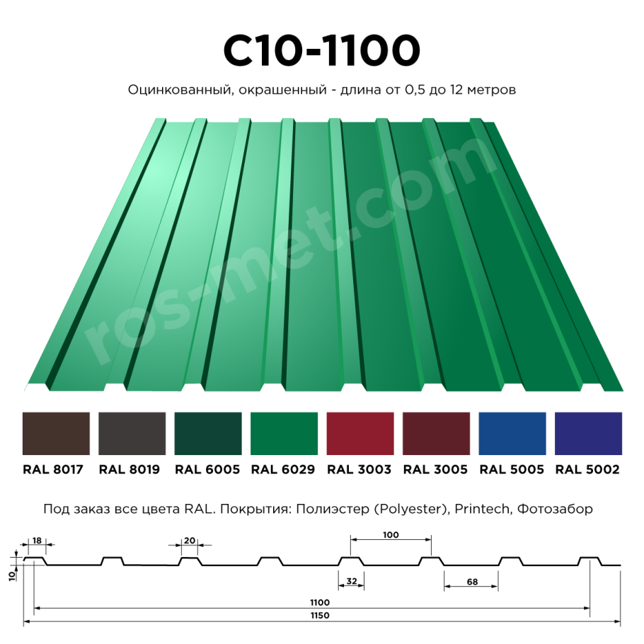 Профнастил для крыши ширина листа 1100
