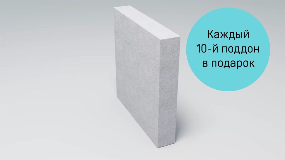 Дышит газоблок