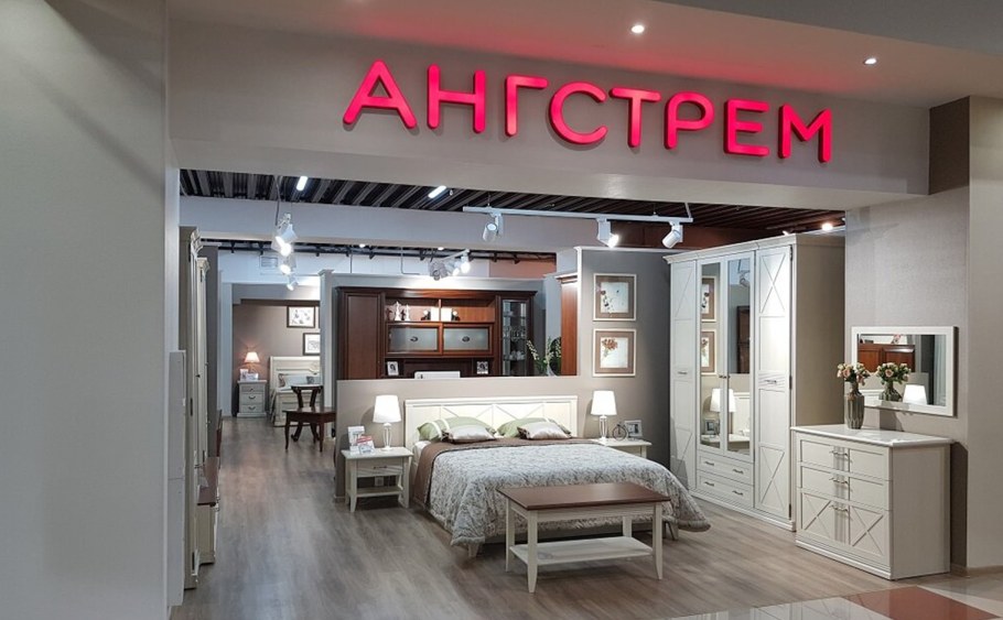 Ангстрем Арни гостиная