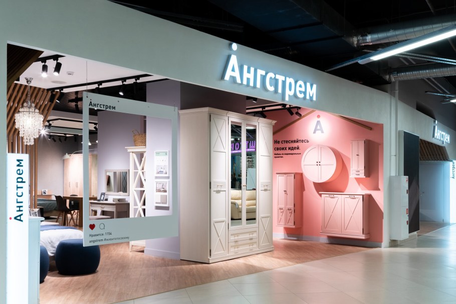 Гостиная Изотта Ангстрем