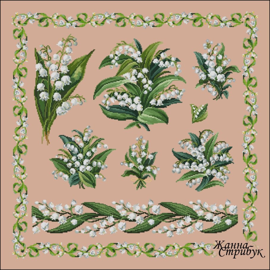 Схемы вышивки Жанны Стрибук Ландыши