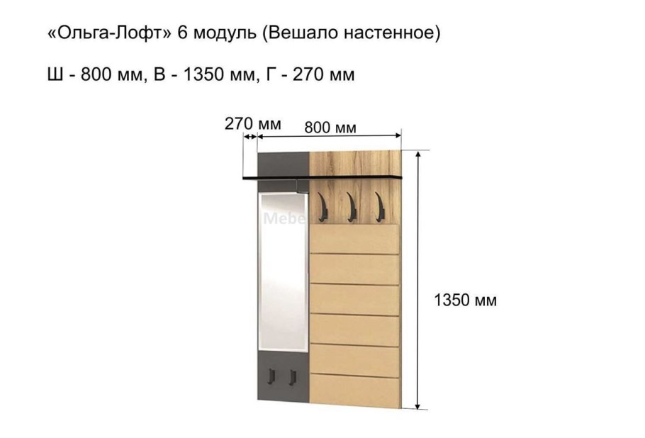 Прихожая лофт-6 СТЛ.236.00