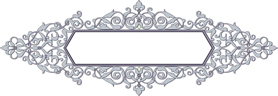 Узорная рамка для надписи