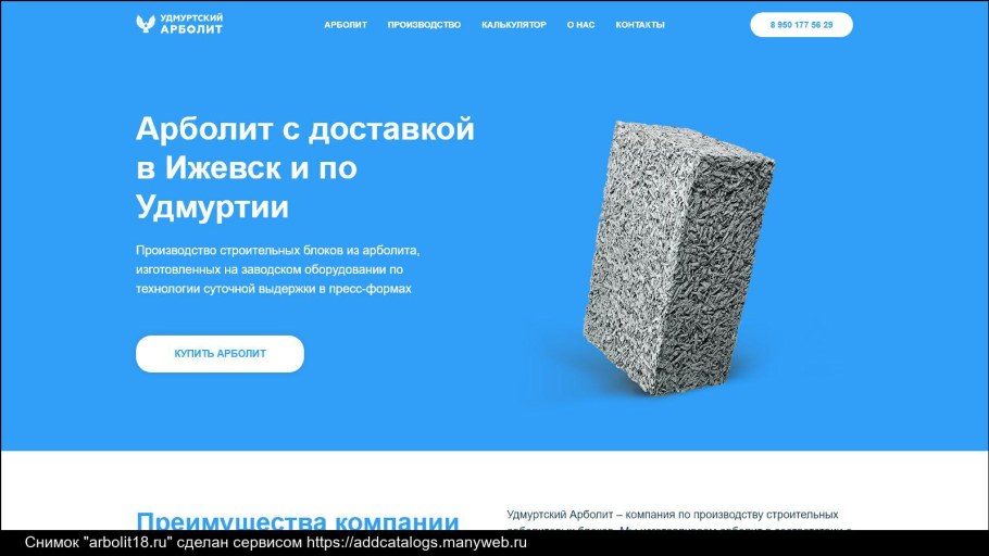 Арболитовые блоки состав смеси