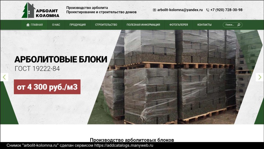 Пропорции арболита таблица в ведрах