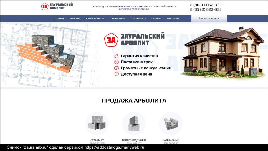 Арболитовые блоки состав смеси