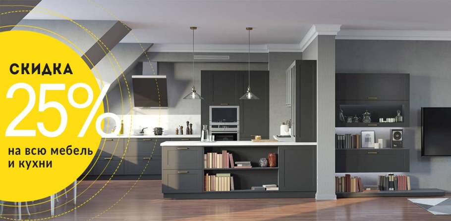 Баннер мебельного магазина