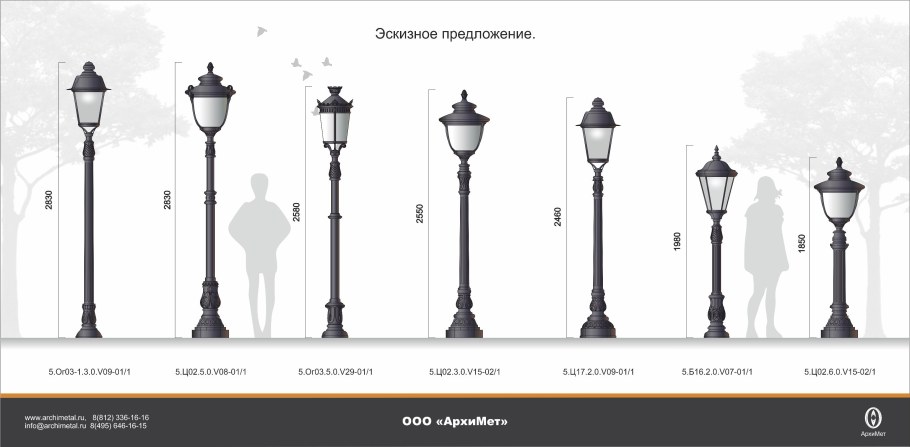 Фонарь АРХИМЕТ 2.Ц13.3.40.v39/3