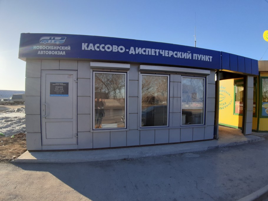 Хилокская 19 автостанция