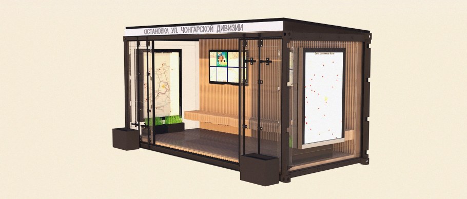 Остановка из морского контейнера