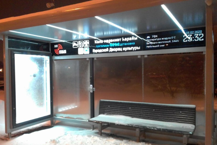 Автобусная остановка Уфа