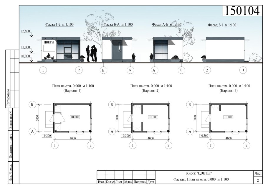 Фасад и план автобусной остановки