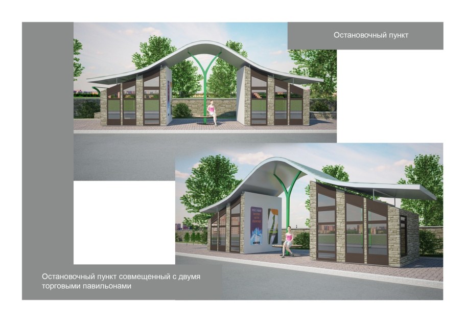 Остановочный павильон проект