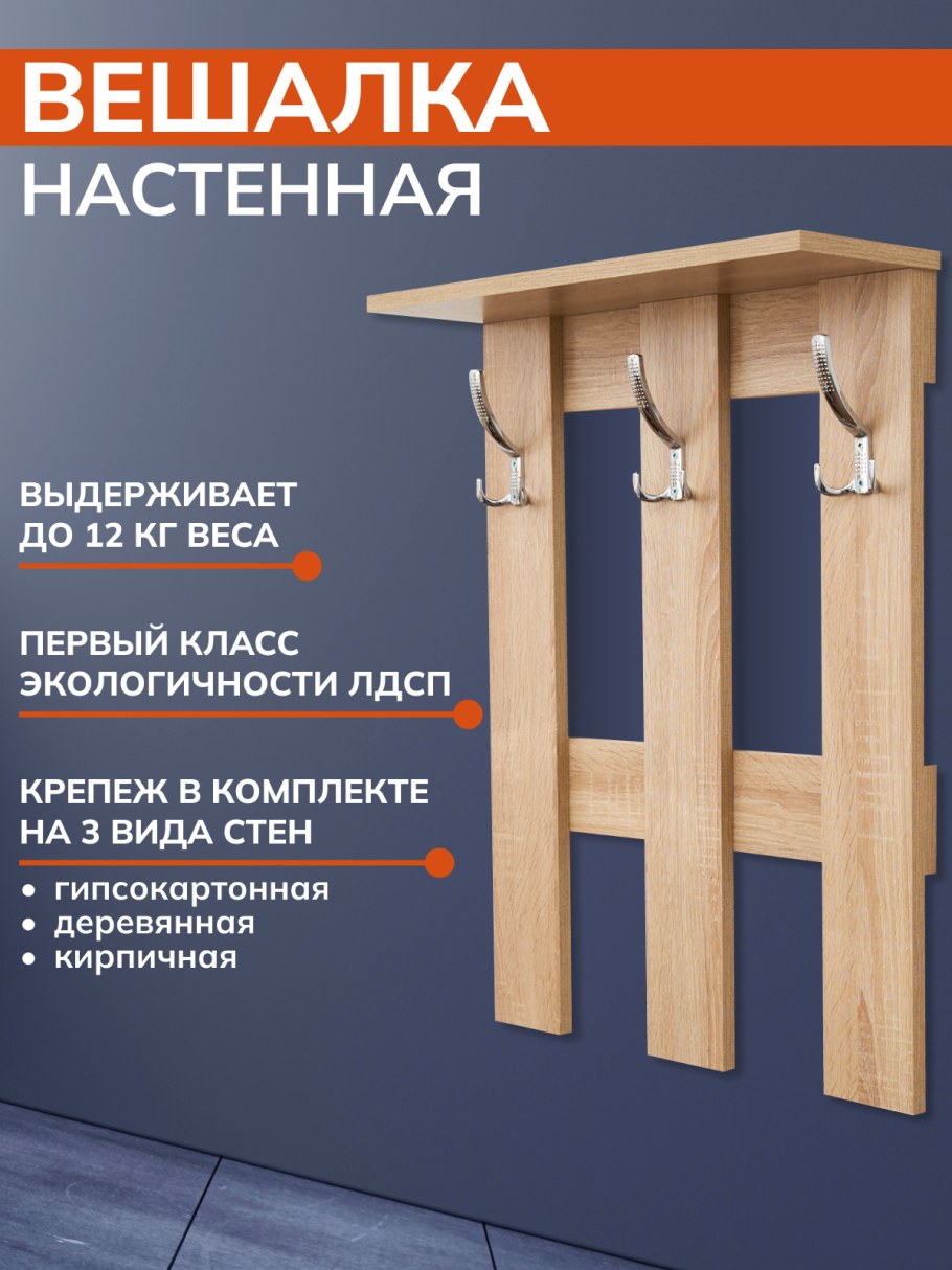 Мобильная вешалка в прихожую