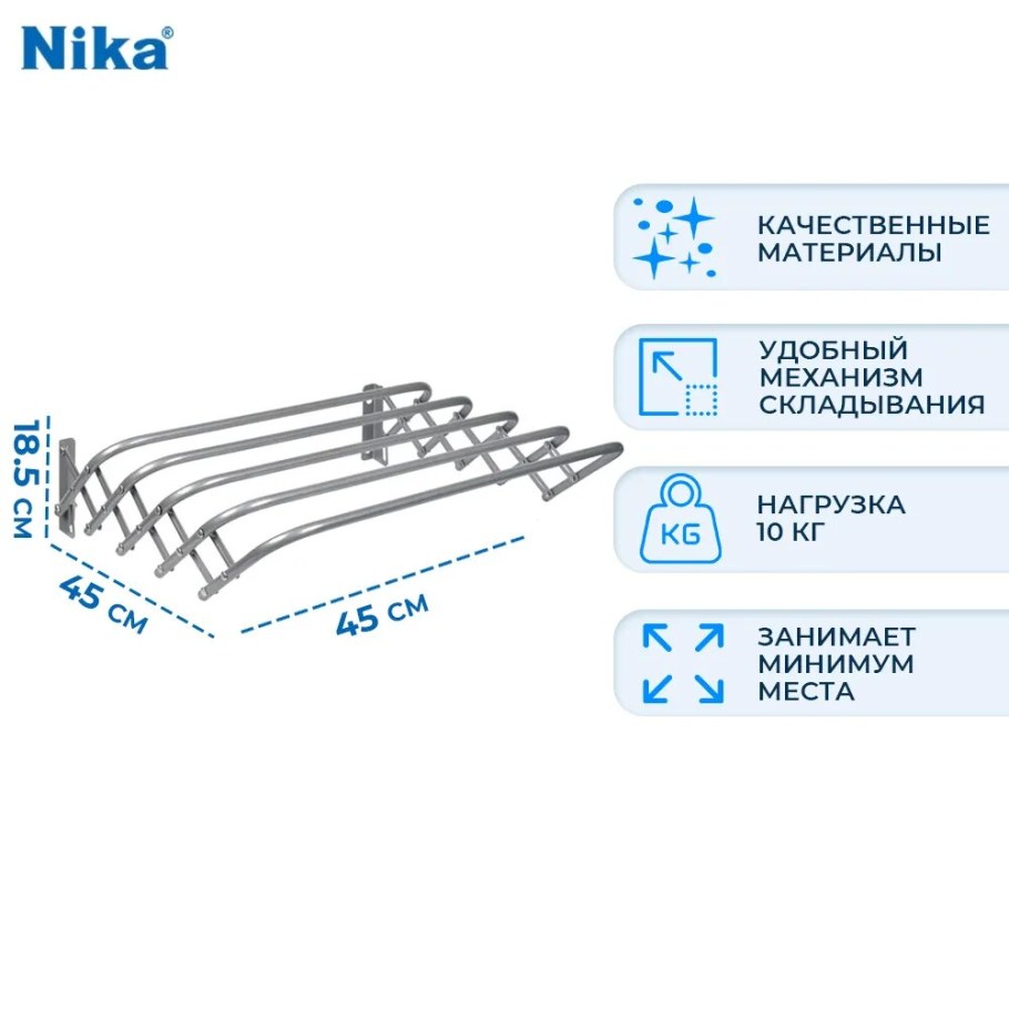 Ника сушилка настенная сн45
