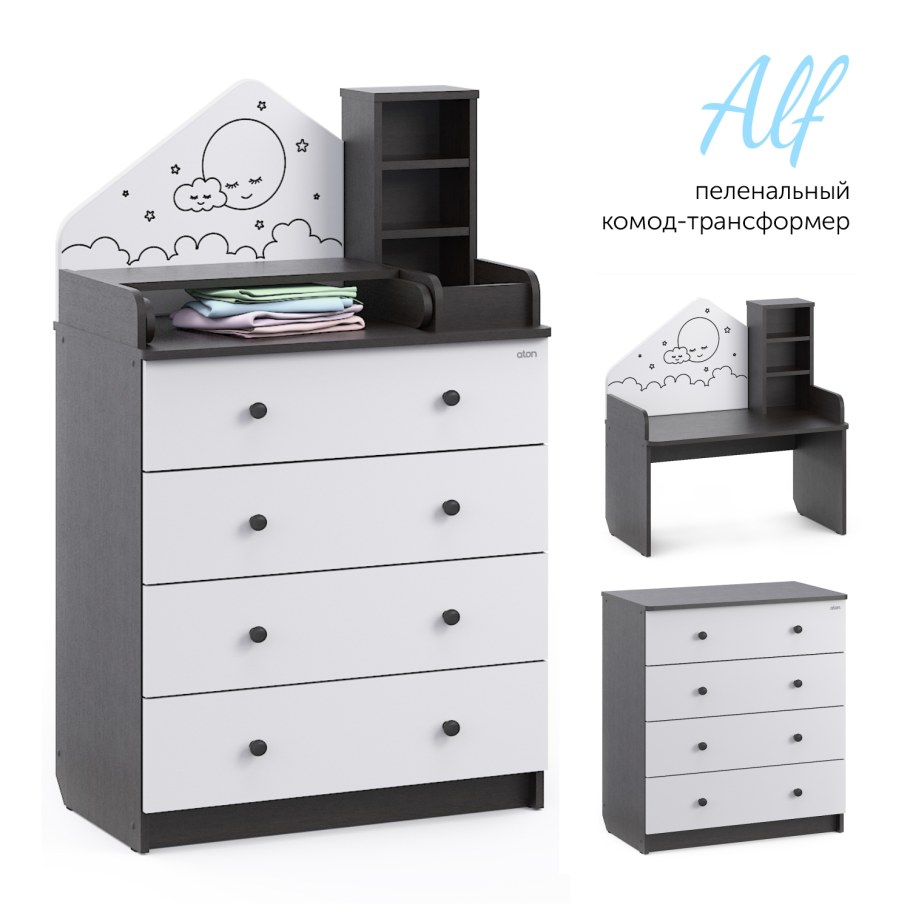 Комод Сириус Alf 804 ЛДСП трансформер