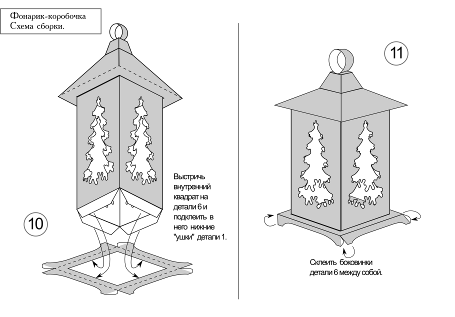 Трафарет для фонарика из бумаги