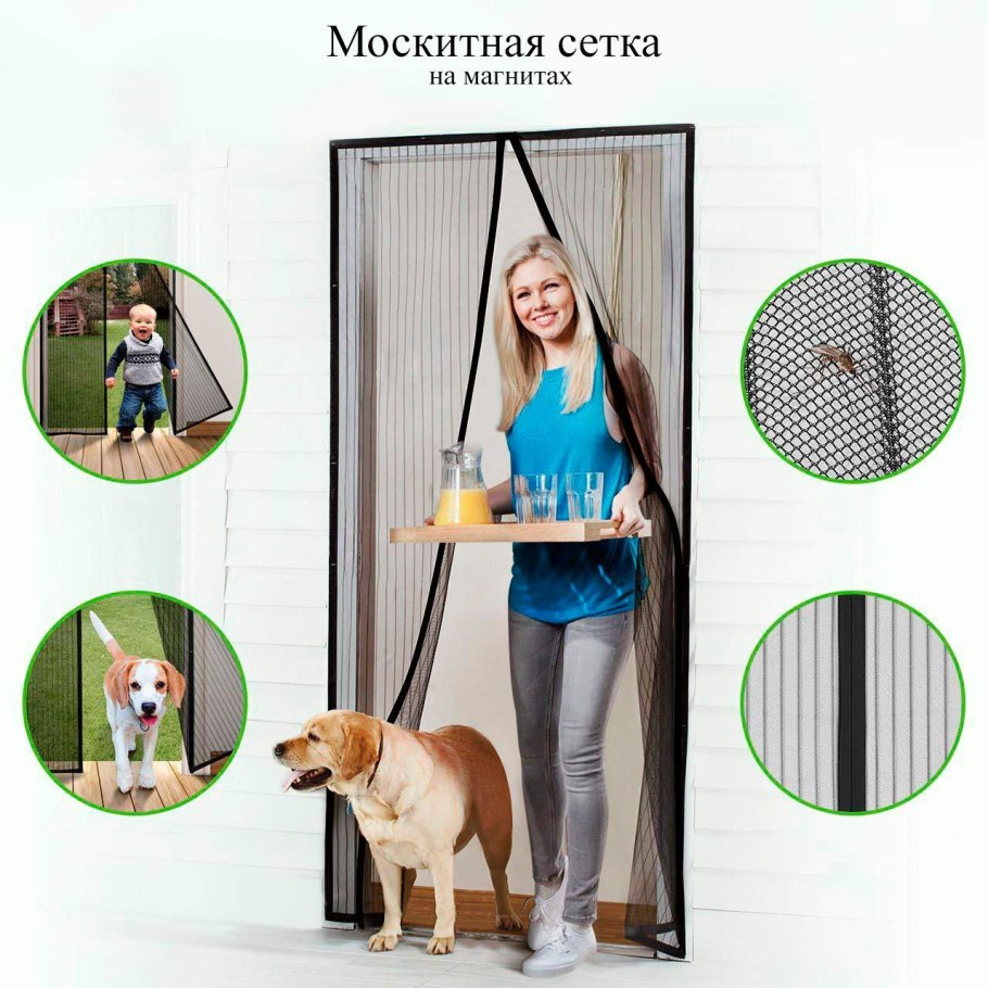 Сетка Magic Mesh антимоскитная 18 магнитов