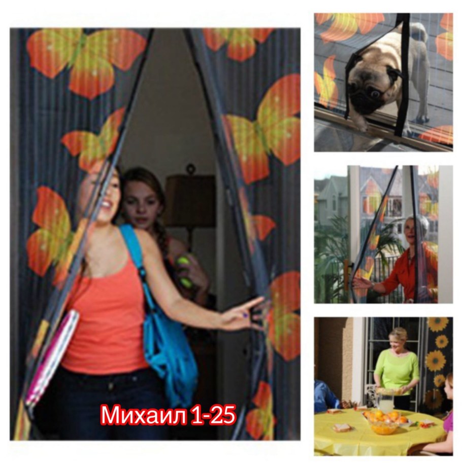 Сетка Magic Mesh антимоскитная 18 магнитов