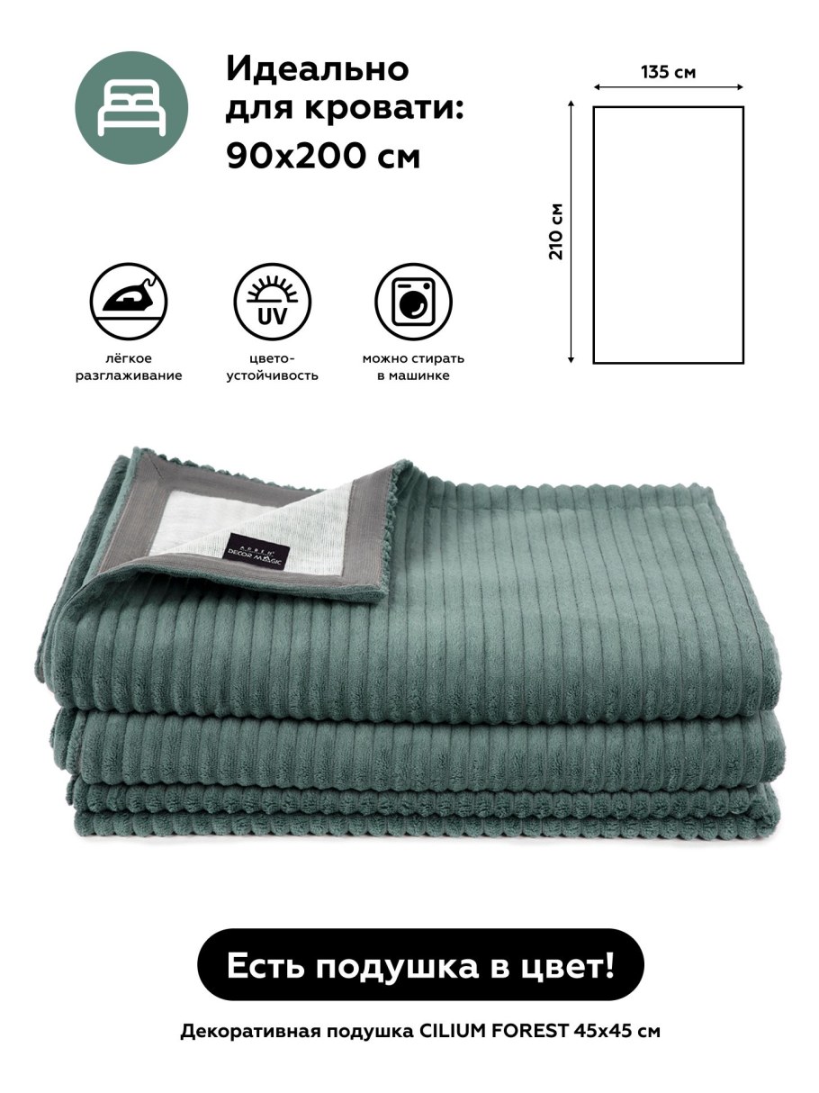 Завернули в одеяло