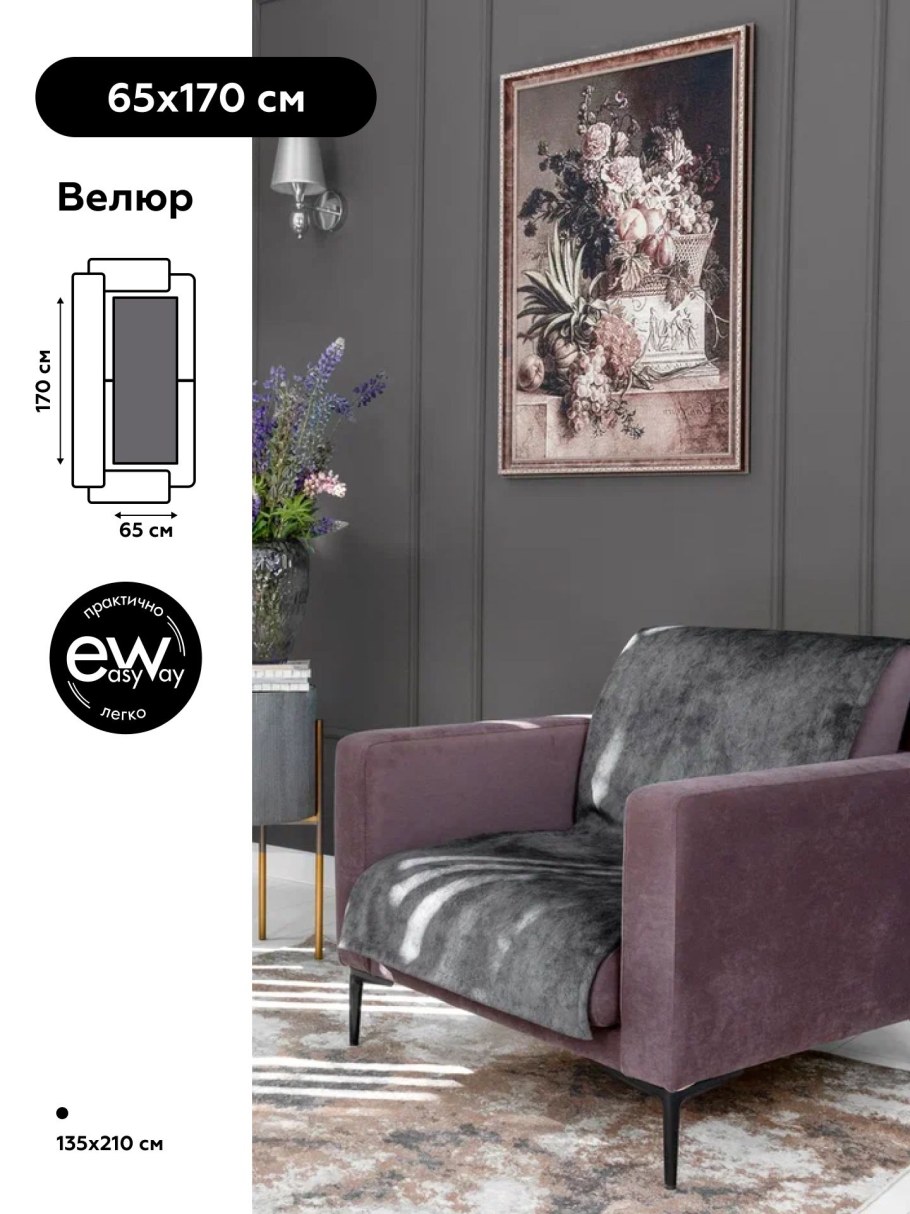 Велюр Тоскана мебельный