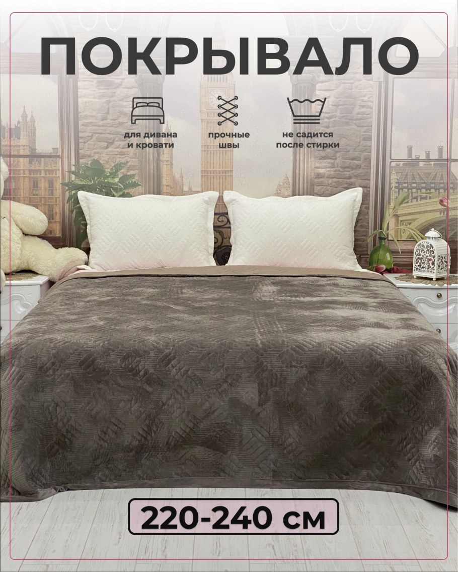 Японский велюр