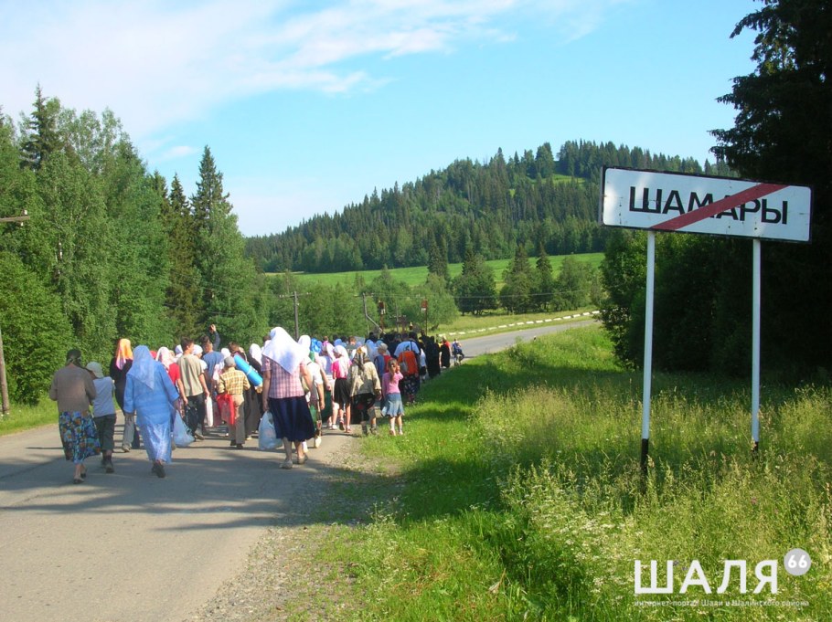 Пгт Шамары Свердловская область