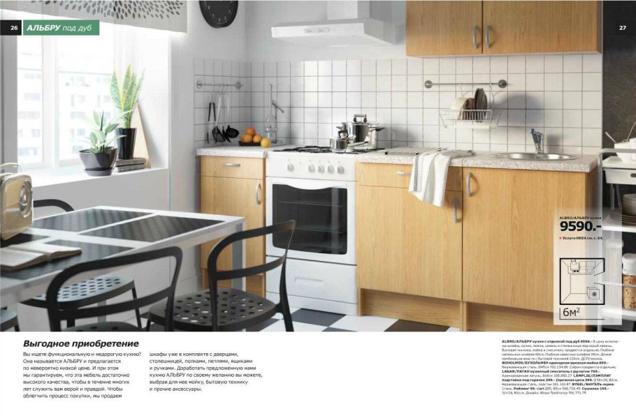 Модульные кухни икеа альбру