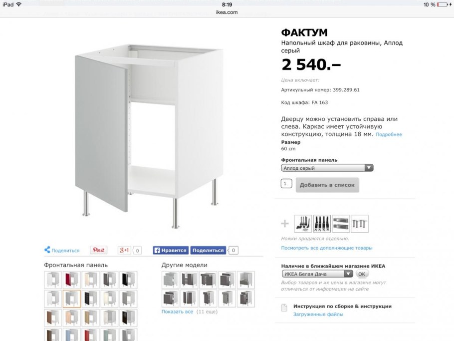 Икеа кухни высота напольных шкафов