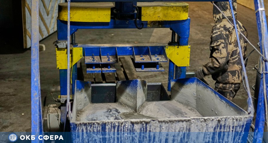 Станок сфера 2 для арболита