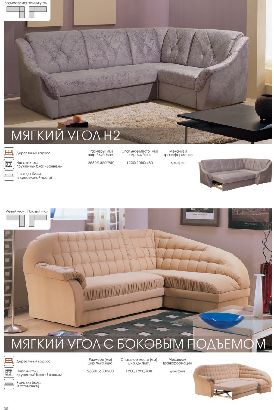 Элегия мебель Боровичи