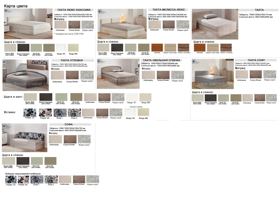 Изделия Боровичской мебельной фабрики