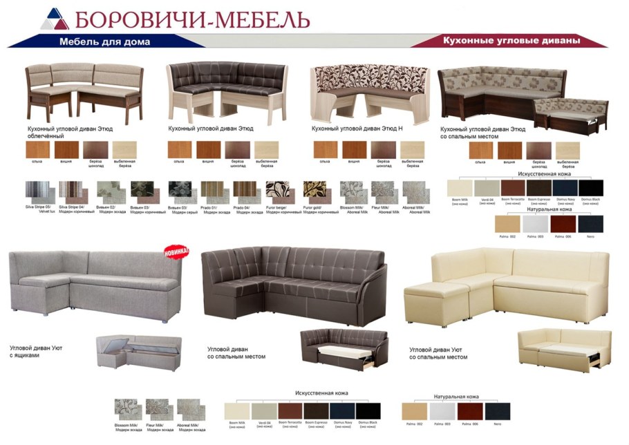 Мебель в Боровичах магазины