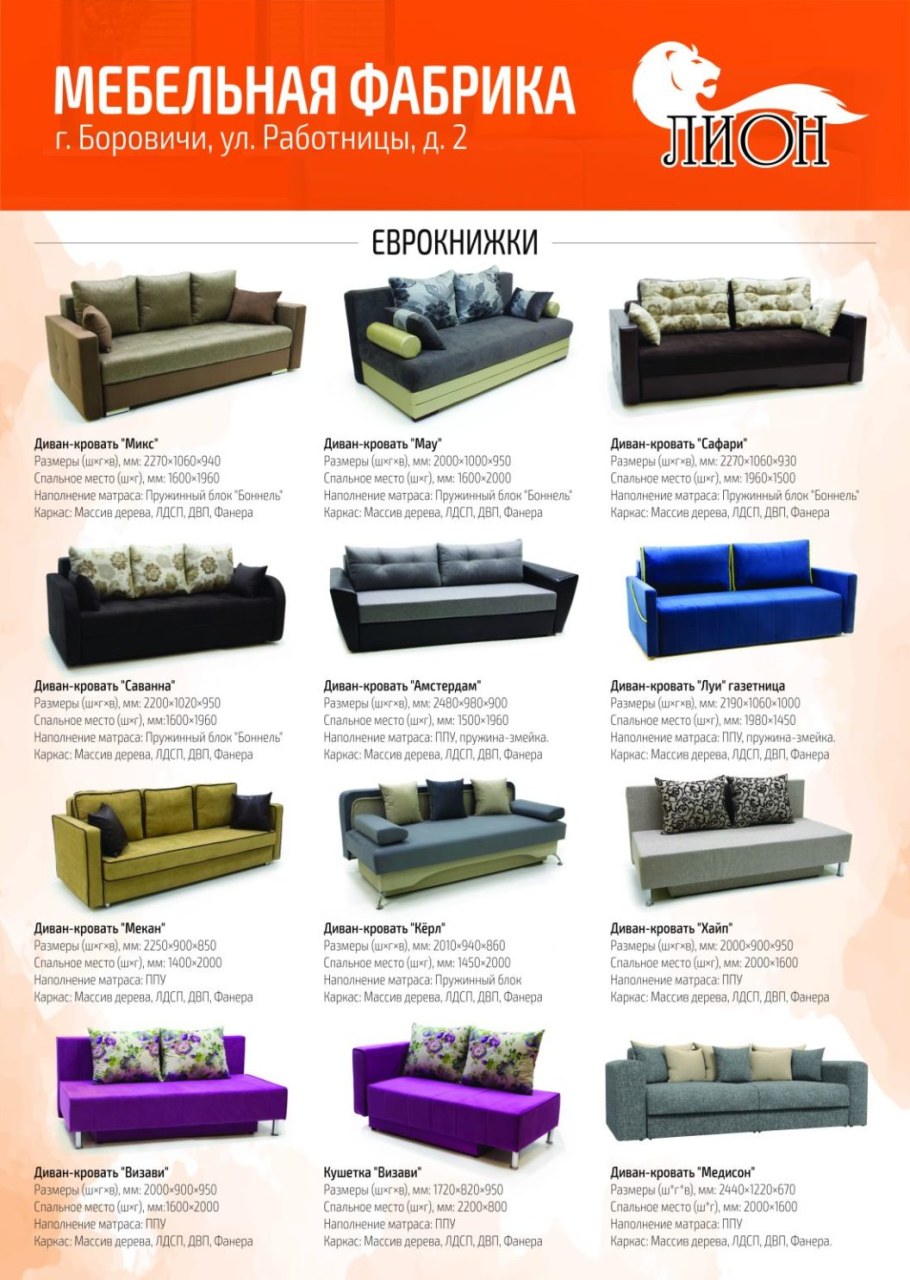 Фабрика Боровичи