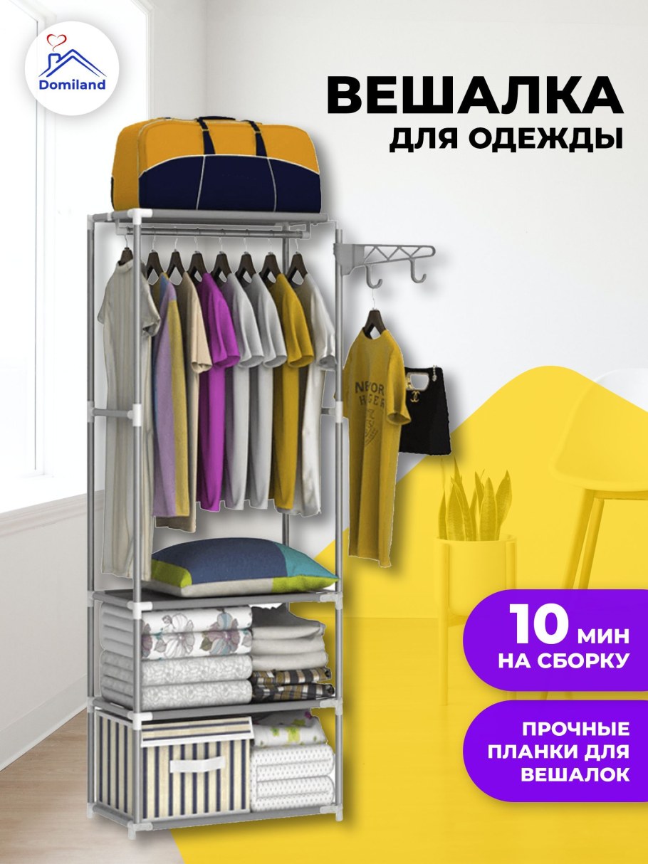 Вешалка напольная - рейл bevelix