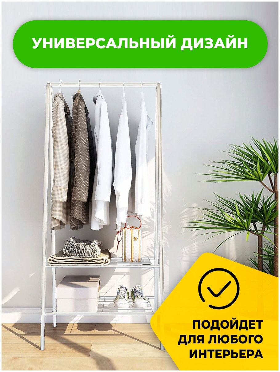 Domiland вешалка напольная