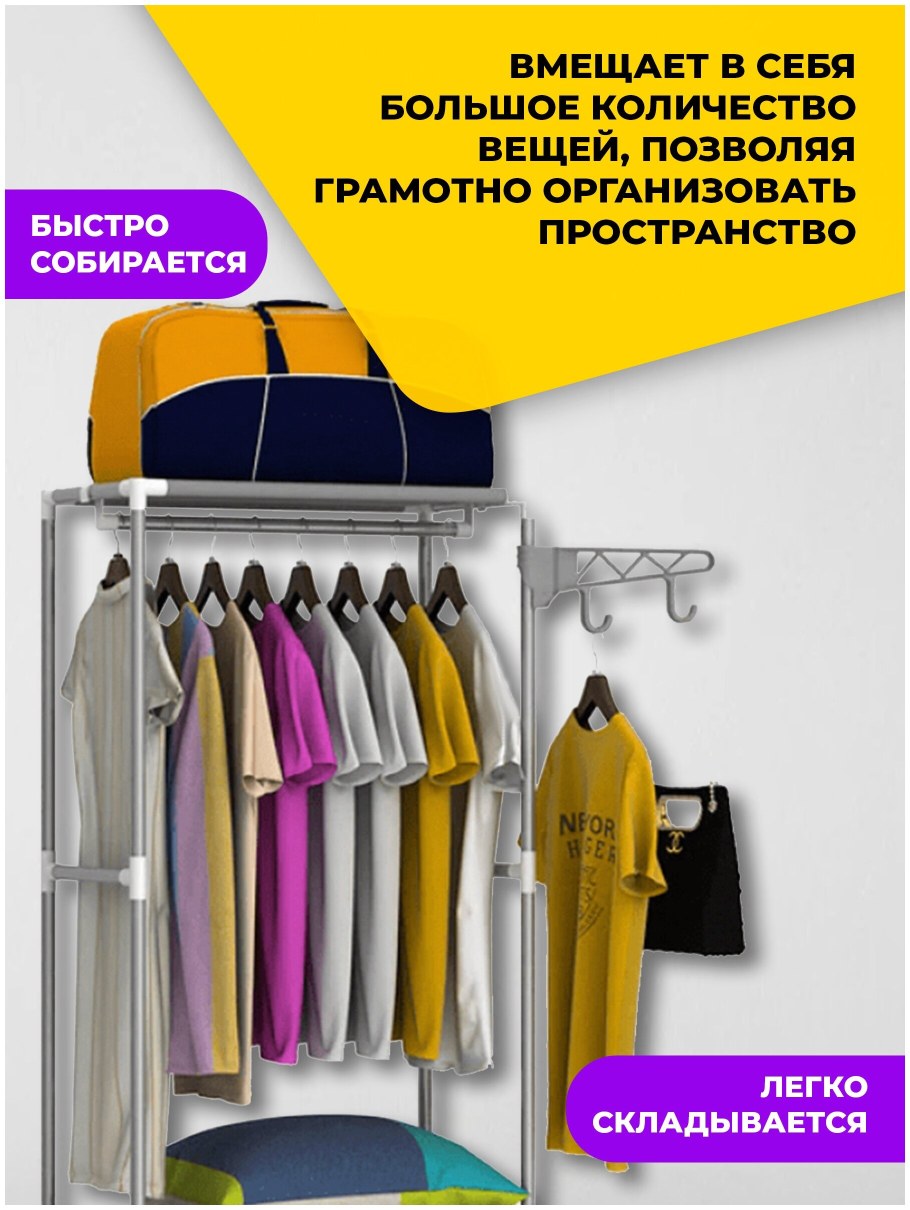 Органайзер для одежды рейлы