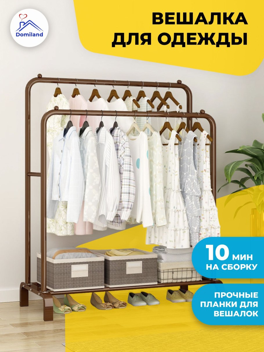 Вешалка напольная - рейл bevelix