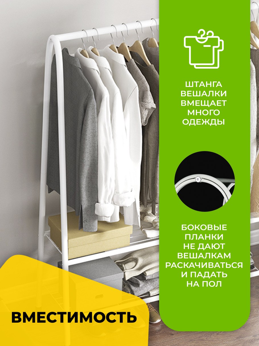 Domiland вешалка