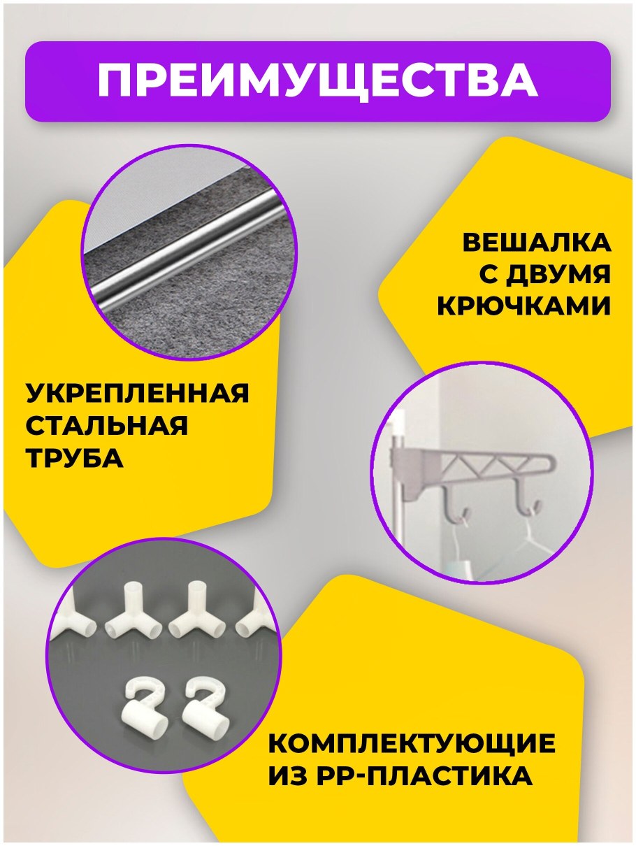 Domiland вешалка напольная