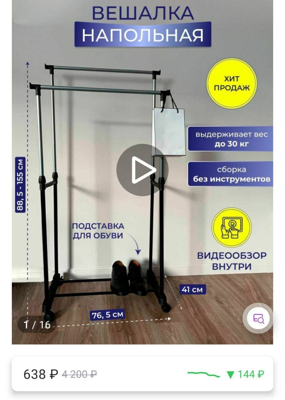 Domiland вешалка напольная