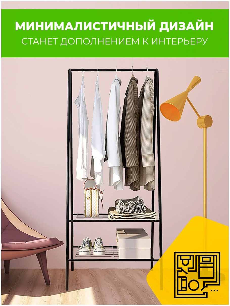 Вешалка напольная - рейл bevelix