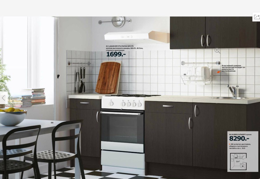 Кухня венге икеа 2020