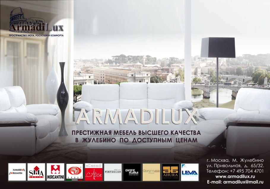 Магазин одежды Армади Белгород